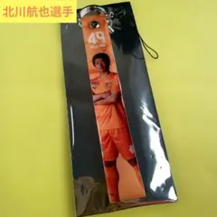 清水エスパルス　北川航也選手　プレイヤーズストラップ　2026/27