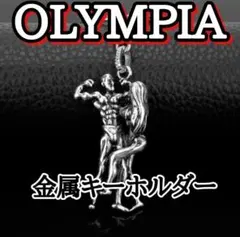 ◯フィットネスキーホルダー　筋肉系キーホルダー　トロフィー