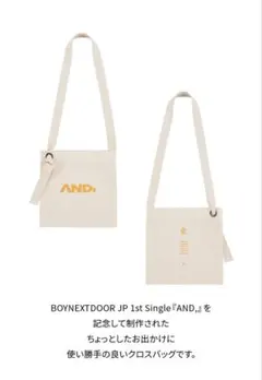 BOYNEXTDOOR 『AND,』クロスバッグ