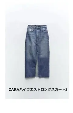 ZARAハイウエストデニムタイトスカート ブルー スリット