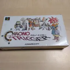クロノ・トリガー スーパーファミコン ソフト 箱・説明書付