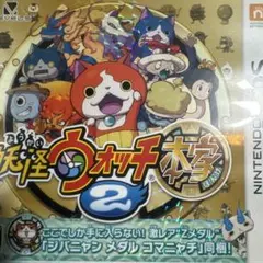 T*】様 妖怪ウォッチ本家