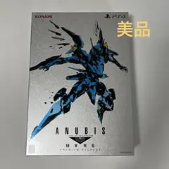 アヌビス　ANUBIS ZONE OF THE ENDERS - PS4　限定版