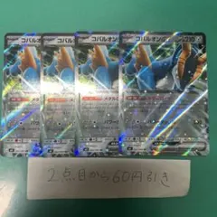 コバルオンex ４枚のサムネイル