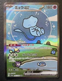 ミュウex SAR スカーレット&バイオレット ハイクラスパック シャイニー