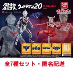 2025年最新】アルティメットルミナス ネクサスの人気アイテム