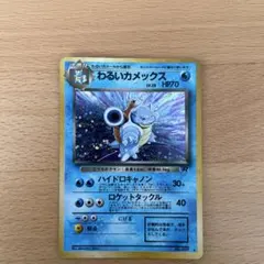 わるいカメックス ☆ ポケモンカード☆web 044/048 - メルカリ