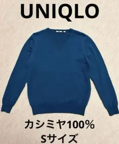 美品★UNIQLOカシミヤ100%Ｖネックセーター