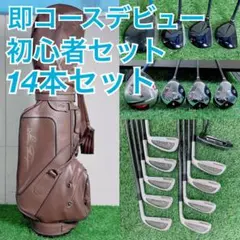 テーラーメイド 初心者オススメ ゴルフクラブ メンズセット 右利き