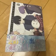 合コンに行ったら女がいなかった話(10)