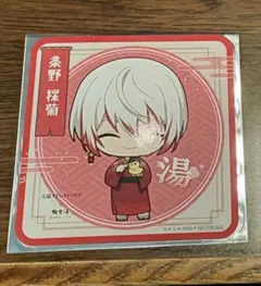 文スト　極楽湯　条野採菊