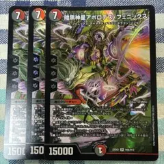 暗黒神星アポロデスフェニックス　ヒーローレア　３枚
