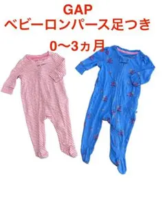 Baby GAP ベビーロンパース 足つき0-3ヶ月 2点セット