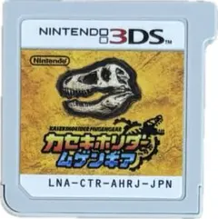 Nintendo 3DS カセキホリダー ムゲンギア