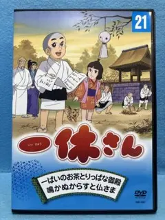 【希少】一休さん DVD 1~50 全巻 セット 【新品未開封】 一休さん dvd 全巻50巻セット 激レアの通販 by shop｜ラクマ