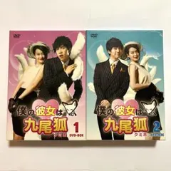 韓国ドラマ】 九尾狐伝 ～不滅の愛～ 【レンタル落ちDVD全16巻