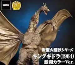 2026年最新】少年リック キングギドラの人気アイテム - メルカリ