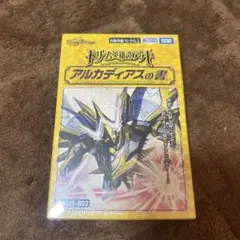デュエルマスターズ アルカディアスの書 2個 シュリンク付きDM25-BD2