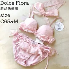 新品 C65 M ドルチェフィオラ Dolce Fiora ブラジャー ショーツ