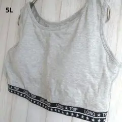 【大きいサイズ】5L ソフトカップ付き スポーティハーフトップ ナイトブラ