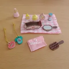 실바니안 패밀리 ドレッサー小物セット