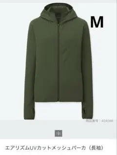 ユニクロ エアリズムUVカットメッシュパーカー(長袖)オリーブ M カーキ