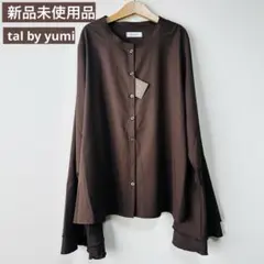 tal by yumi 袖フレアブラウス　ブラウン　Ｌサイズ タグ付