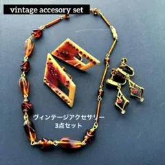 ainess様 リクエスト 2点 まとめ商品