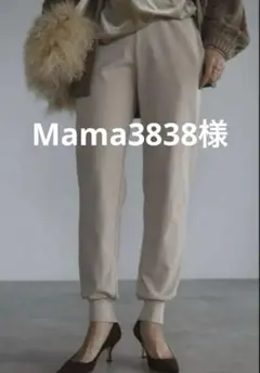 【新品 】(100べ)bonjour sagan 裾スリットジョガーパンツ