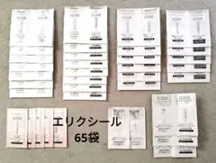 エリクシール エイジング 化粧水乳液 デーケアレボリューション65袋サンプル