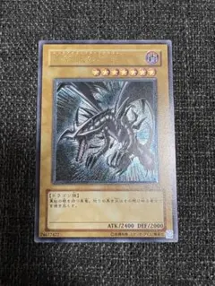 【完美品級】真紅眼の黒竜