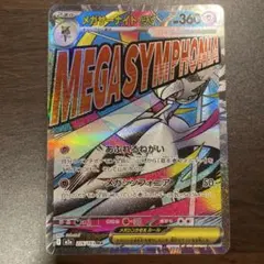ポケモンカード メガサーナイトMA MEGAドリームex