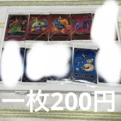 ドラゴンクエスト ウエハース ～ロト三部作～