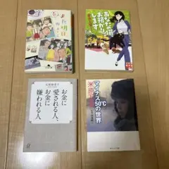 文学作品セット