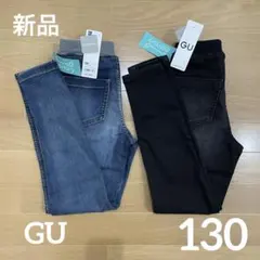 新品 GUデニムパンツ 130㎝ ブルーブラック 2本セット男の子 女の子