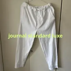 journal standard luxe ジョガーパンツリブ　スウェットパンツ