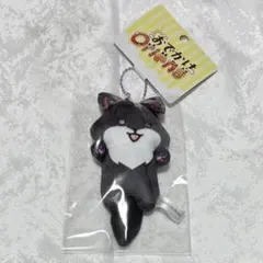 おでかけoriens 佐伯イッテツ　ぬいぐるみマスコット