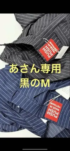 2025年最新】push PUSH pantsの人気アイテム - メルカリ