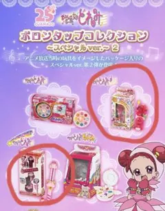 おジャ魔女どれみ BANDAI スウィートポロン 当時品 BANDAI バンダイ も～っと!おジャ魔女どれみ スウィートポロン 箱付