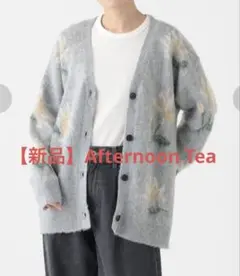 【新品】Afternoon TeaアフタヌーンティーフラワーＶネックカーディガン
