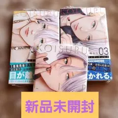 恋するリップティント 4