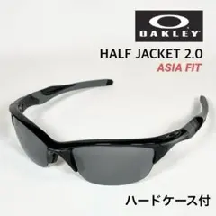 オークリー　ハーフジャケット2.0　OO9153-04　偏光レンズ　ケース付