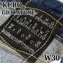 クロ KURO デニム 42タロン GIOCATORE 赤耳 濃紺 日本製 30のサムネイル