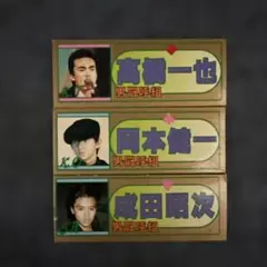2026年最新】成田昭次 グッズの人気アイテム - メルカリ