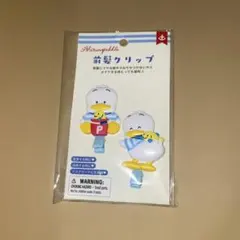 あひるのペックル　前髪クリップ　あひるのペックルとピッチのサマーズデイズ
