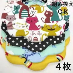 １０６−３　もくもくスタイ　組み換えOK　枚数変更OK　ハンドメイド　セット