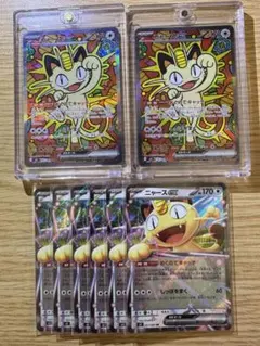 ポケカ ニャース ex SAR おまけ付き ムニキスゼロ