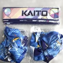 KAITO(3点まとめ売り)