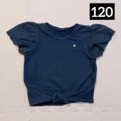 ケイトスペード ♤120 半袖　トップス　ネイビー　カットソー　女の子