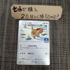 2025年最新】イーブイVの人気アイテム - メルカリ